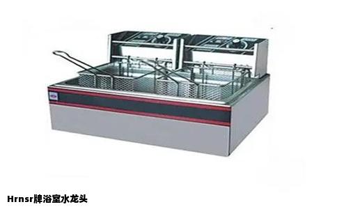 Hrnsr牌浴室水龙头