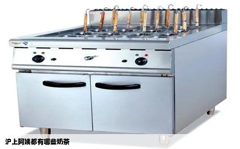 沪上阿姨都有哪些奶茶