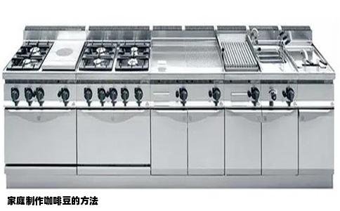 家庭制作咖啡豆的方法