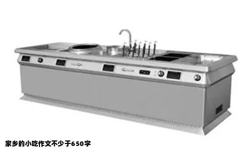 家乡的小吃作文不少于650字