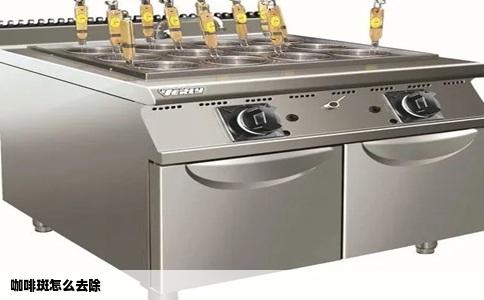 咖啡斑怎么去除