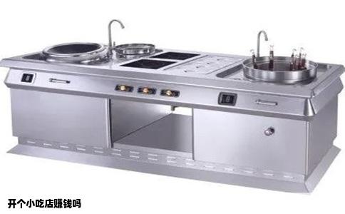 开个小吃店赚钱吗