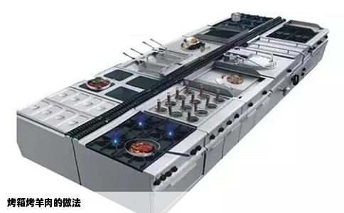 烤箱烤羊肉的做法