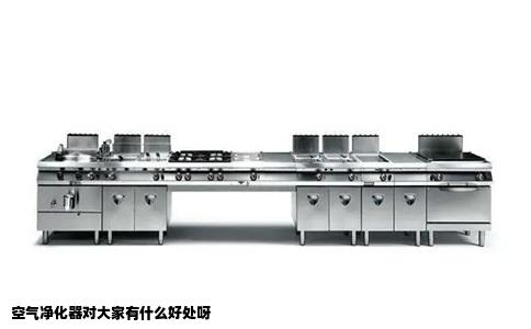 空气净化器对大家有什么好处呀