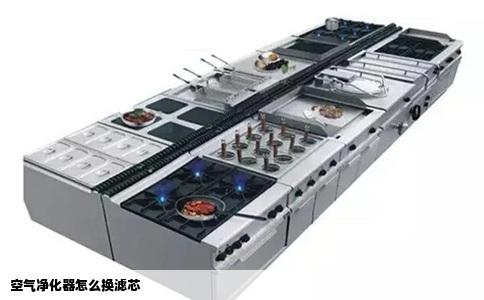 空气净化器怎么换滤芯