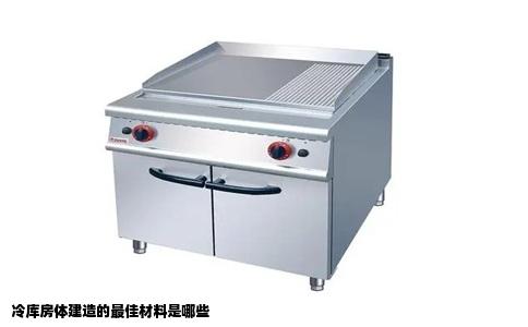 冷库房体建造的最佳材料是哪些