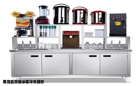 鹿茸能否放冰箱冷冻保存