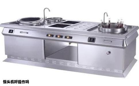 馒头机好操作吗