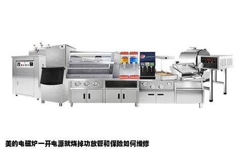 美的电磁炉一开电源就烧掉功放管和保险如何维修