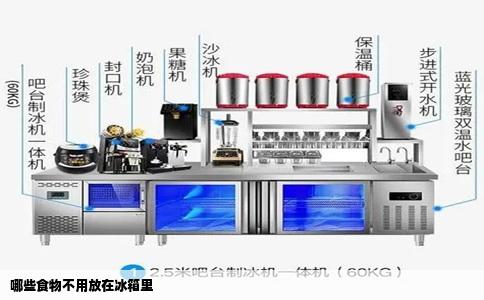 哪些食物不用放在冰箱里