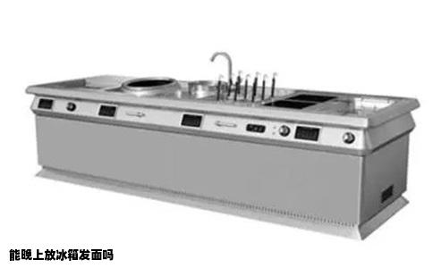 能晚上放冰箱发面吗