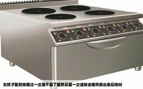 女孩子我和她喝过一次酒不算了解然后第一次请她去喝奶茶出来后她叫