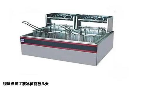 螃蟹煮熟了放冰箱能放几天