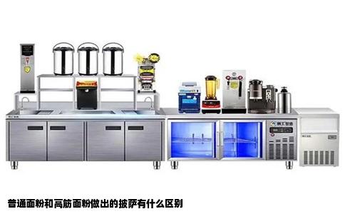 普通面粉和高筋面粉做出的披萨有什么区别