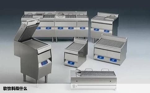 软饮料指什么