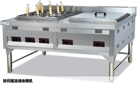 如何擦洗抽油烟机
