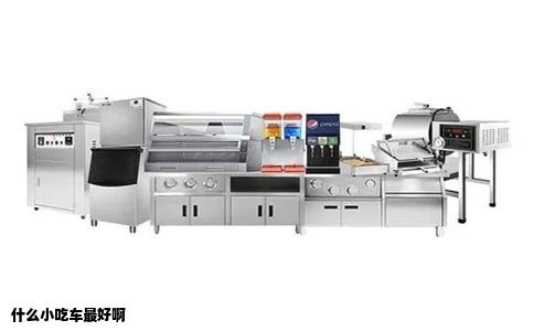 什么小吃车最好啊