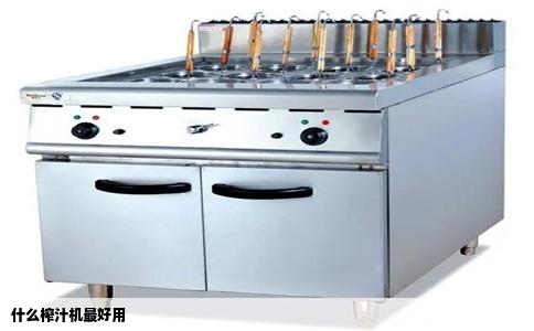 什么榨汁机最好用