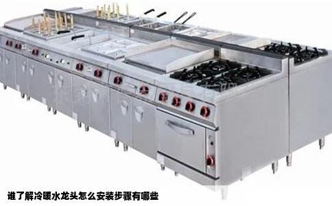 谁了解冷暖水龙头怎么安装步骤有哪些