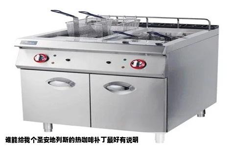 谁能给我个圣安地列斯的热咖啡补丁最好有说明