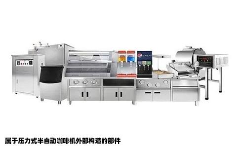 属于压力式半自动咖啡机外部构造的部件