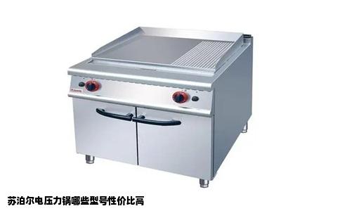 苏泊尔电压力锅哪些型号性价比高