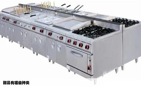 甜品有哪些种类