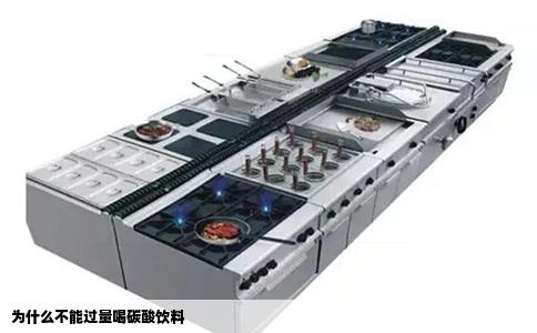 为什么不能过量喝碳酸饮料