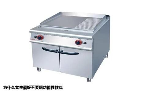 为什么女生最好不要喝功能性饮料