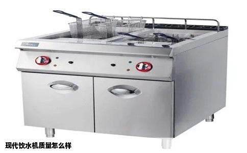 现代饮水机质量怎么样