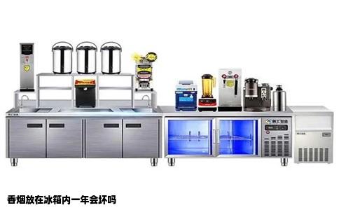 香烟放在冰箱内一年会坏吗