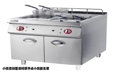 小吃培训靠谱吗想学点小吃做生意