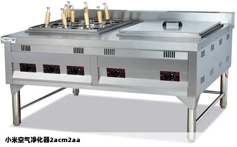 小米空气净化器2acm2aa