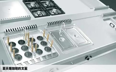 夏天喝咖啡的文案