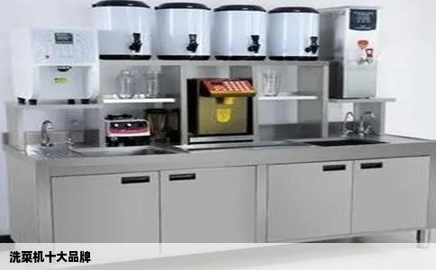 洗菜机十大品牌