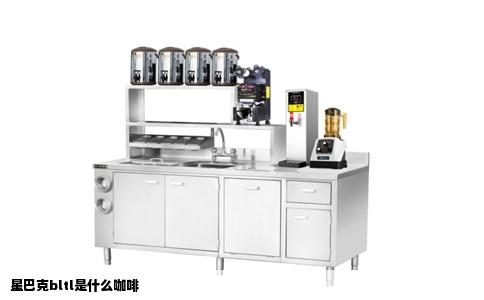 星巴克bltl是什么咖啡