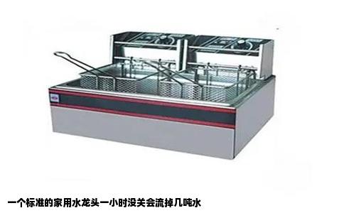 一个标准的家用水龙头一小时没关会流掉几吨水
