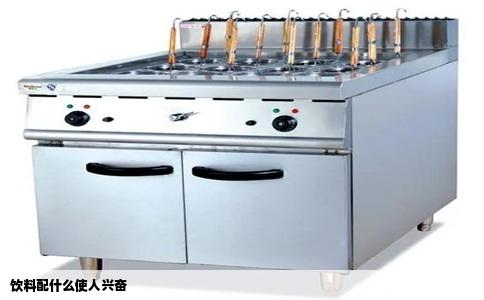 饮料配什么使人兴奋