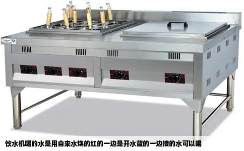 饮水机喝的水是用自来水烧的红的一边是开水蓝的一边接的水可以喝
