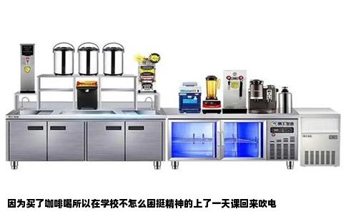 因为买了咖啡喝所以在学校不怎么困挺精神的上了一天课回来吹电