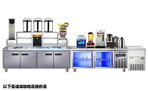 以下是速溶咖啡品牌的是