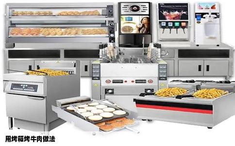 用烤箱烤牛肉做法