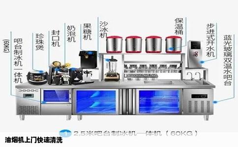 油烟机上门快速清洗