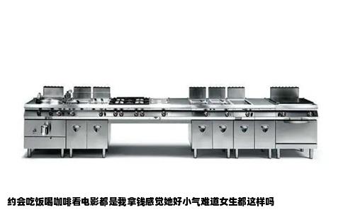 约会吃饭喝咖啡看电影都是我拿钱感觉她好小气难道女生都这样吗