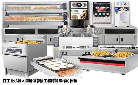 在工业机器人领域做算法工程师是怎样的体验