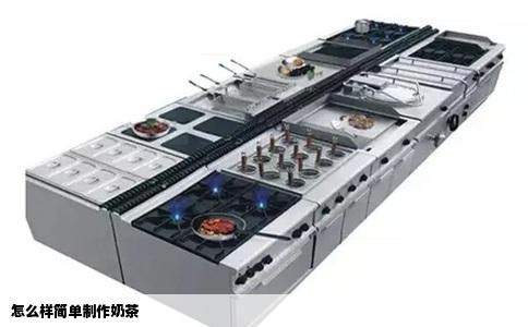 怎么样简单制作奶茶