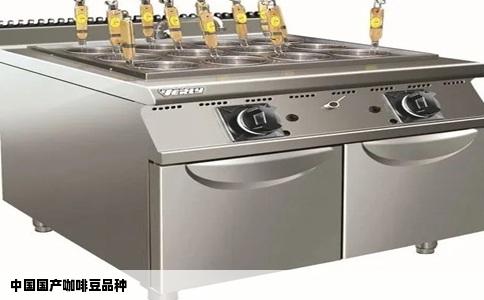 中国国产咖啡豆品种