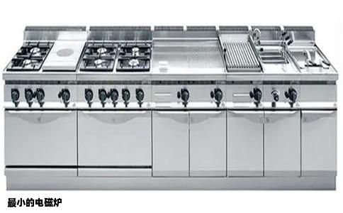 最小的电磁炉