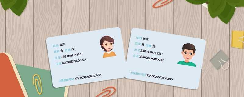 谁领到了中国第一张身份证谁拥有中国第一张身份证