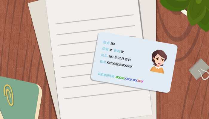 谁领到了中国第一张身份证谁拥有中国第一张身份证